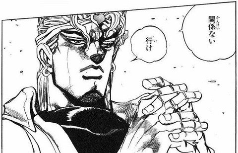 ジョジョbotダッッ 関係ない 行け 3部 ディオ ブランドー T Co Kk9b70weyb Twitter