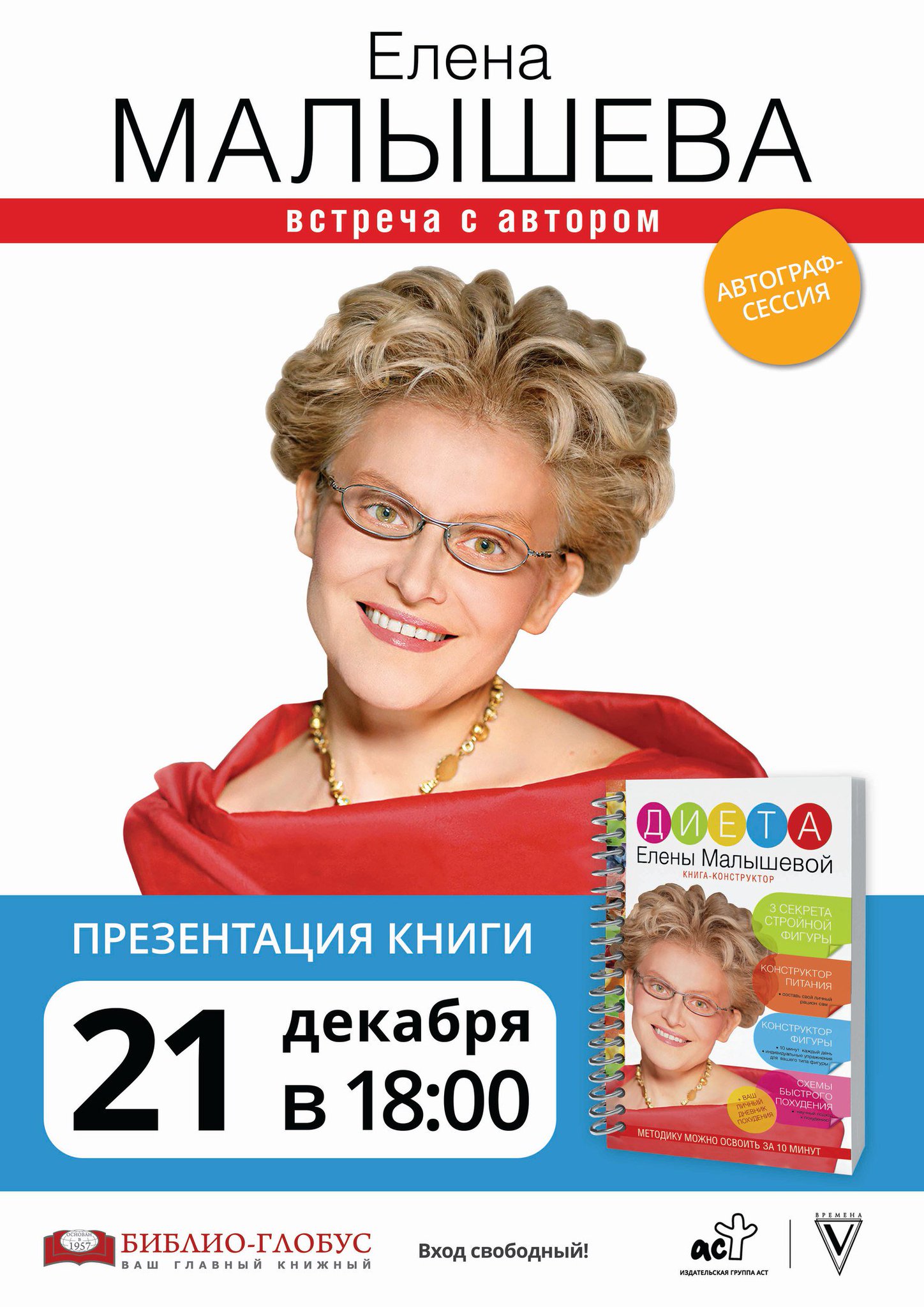 Диета Елены Малышевой Быстро. Диета Елены Малышевой: бесплатное меню и рецепты на каждый день