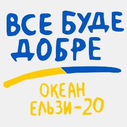 arxua's tweet photo. Одежда УКРАИНСКИЙ ROCK https://t.co/gU3FcMC6EX
#Океан Ельзи, #Скрябин, #Тартак #mywear.in https://t.co/fIwWBV154C