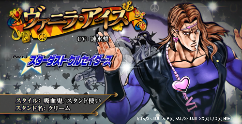 jojo_bng's tweet photo. 【ジョジョEoH】キャラクター動画の第51弾「ヴァニラ・アイス」を公開しました。→https://t.co/01J6ul8QKf #jojoEoH https://t.co/X6cism9XLx