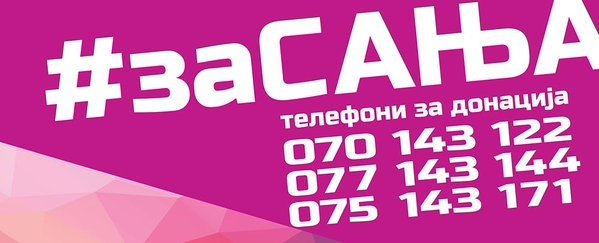 VStefanovska's tweet image. #заСАЊА  малку #хуманост не е на одмет нели