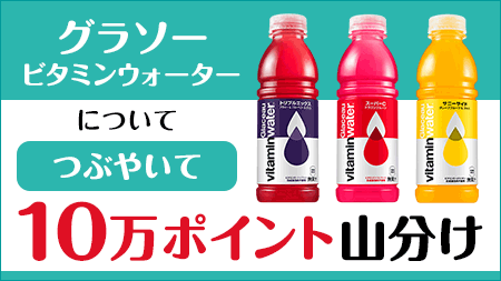 40babys's tweet photo. good [楽天] https://t.co/Bfsf5yqv9q グラソー ビタミンウォ�����ーのここがいい！「合成着色料・保… #rakuten_glaceau https://t.co/4PTp8Vbw0y