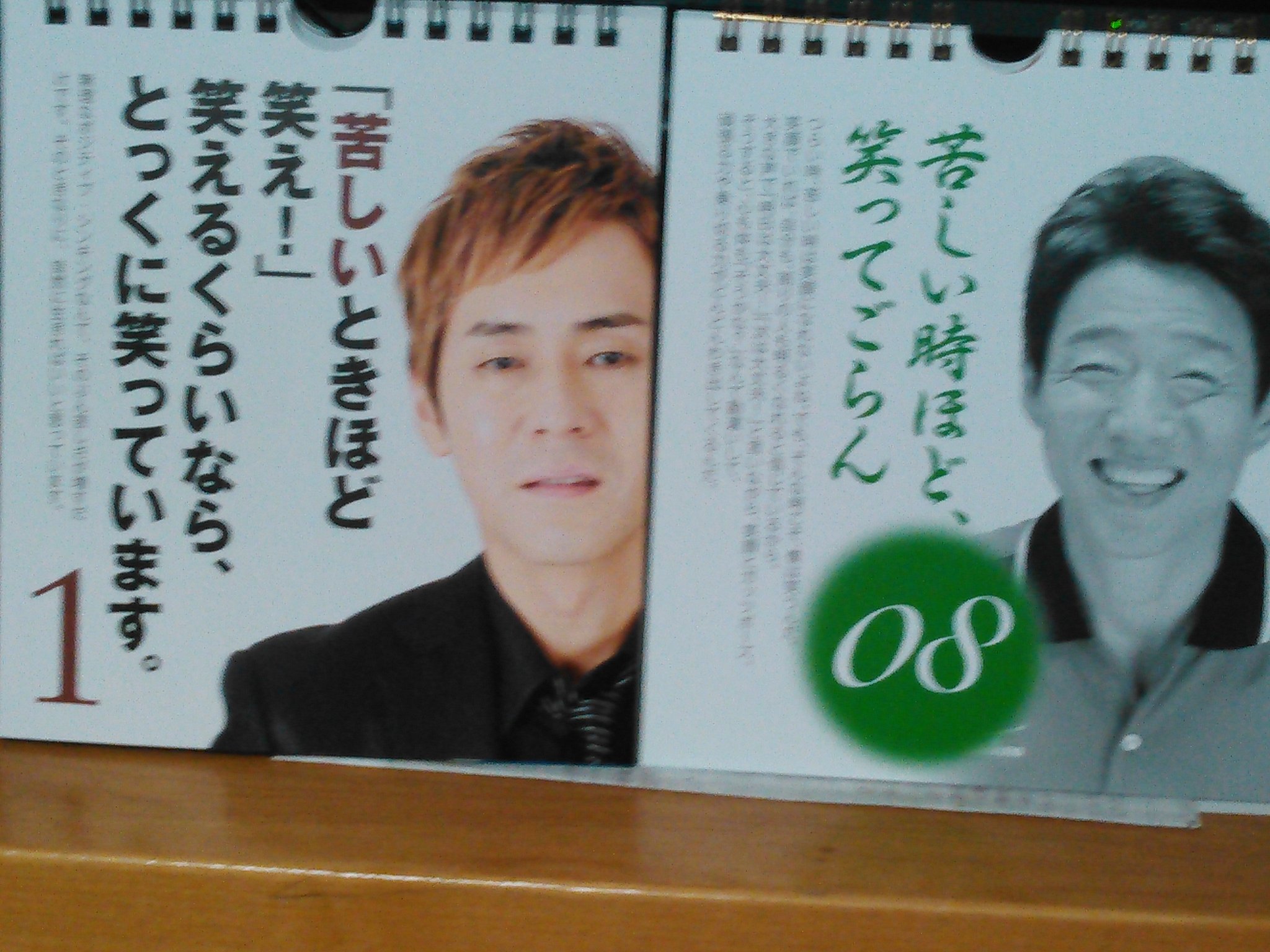 アンフィ 癒しと自分を求める日常 A Tuwita これはすごい 松岡修造とヒロシの ポジティブ と ネガティブ の差がすごい ヒロシ 松岡修造 毎日ポジティブ 毎日ネガティブ 笑顔 カレンダーのやつ16 カレンダー T Co Ssjfmbp7hh Tuwita