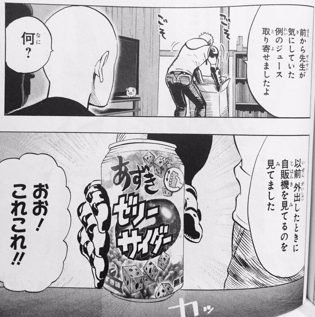 ワンパンマン ジェノスくんのヤンデレストーカー具合がやばいwww まとめッター ワンパンマン ジェノスくんのヤンデレストーカー具合がやばいwww まとめッター