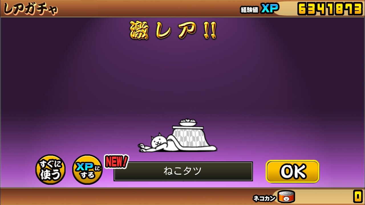 ねこタツ Twitter Search Twitter