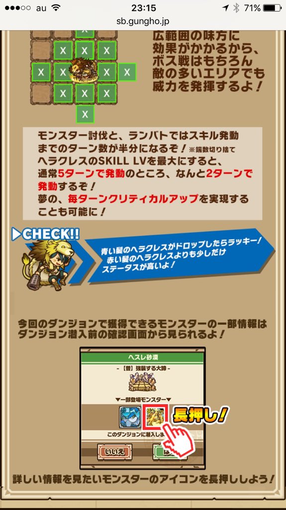 Y2721 白銀騎士gm בטוויטר 今日いつも行っている散髪屋で起こった出来事 モンスト 水ガチャ限定のラファエル マインスイーパーが極端に少ないので超嬉 が サモンズ 剛勇無双 ヘラクレス にてレアな青髪ヘラクレスをゲット サモンズボード サモンズ モンスト