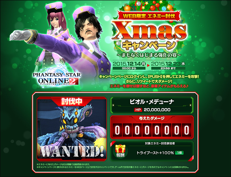 PhantasyStarOnline2 tweet media