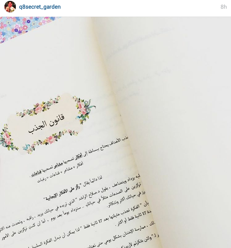 DLoveAttraction's tweet photo. إصدار النافذة لمحبات التغيير الذاتي .. @q8secret_garden حساب انستاغرام متجر الحديقة السرية https://t.co/gB7JJGTvDF