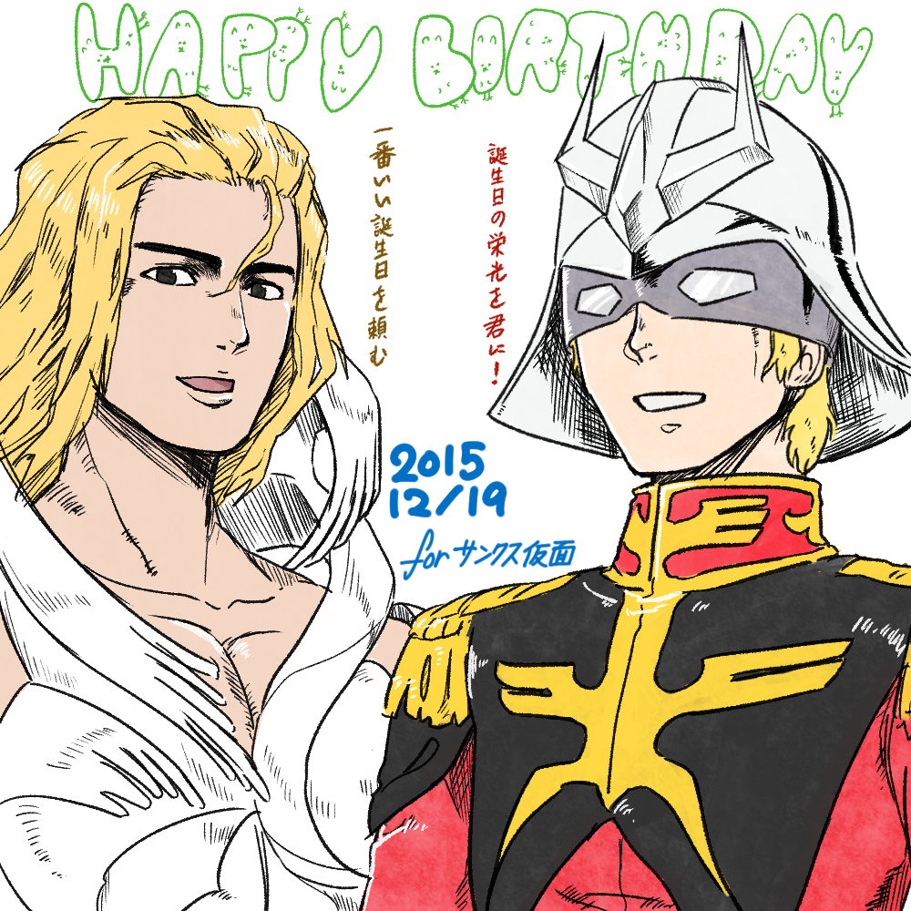 @shijimikozo #イーノック生誕祭2015 