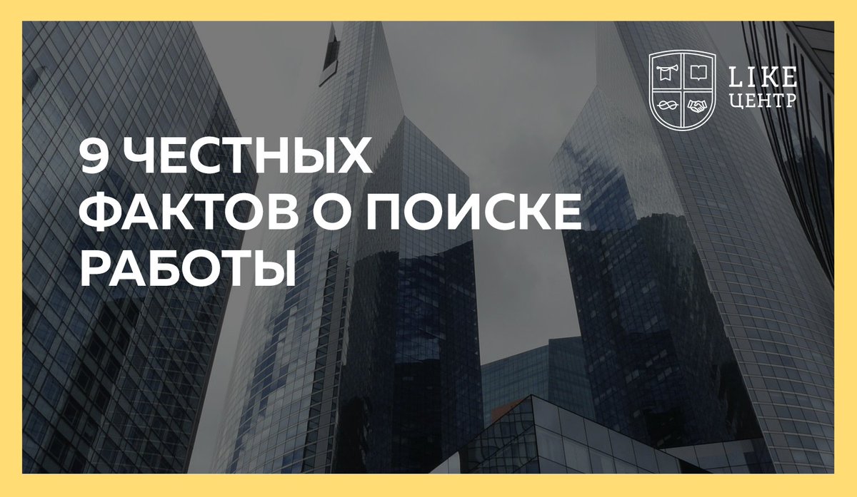 Like Центр tweet media
