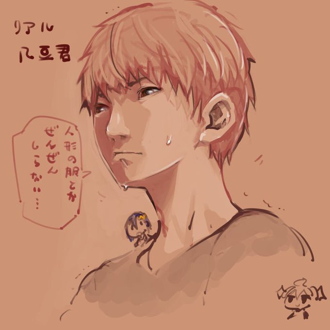 ひ、日付が変わっちゃいました!大変遅くなりましたが、画像のお時間です。
今日は、「リアル八豆さん」です。も、もはや別人..というか、誰!?状態です。

御覧ください! 