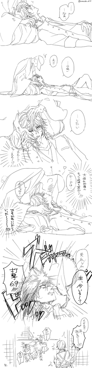 @nanao_615 続きの漫画(主くり) 
