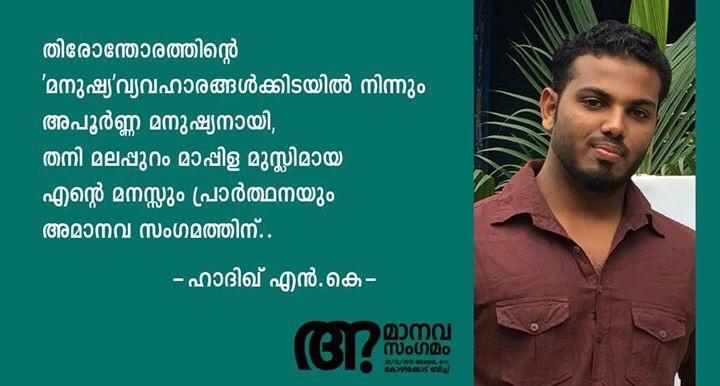 HADIQ NK (@hadiq_nk) on Twitter photo 