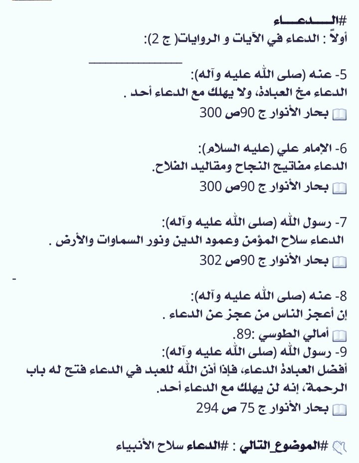 sh_895's tweet photo. @r_shiaa2
@ReTweeT2_Q8
@shiaa_support
@etrah5 https://t.co/xaMvlMwhg7