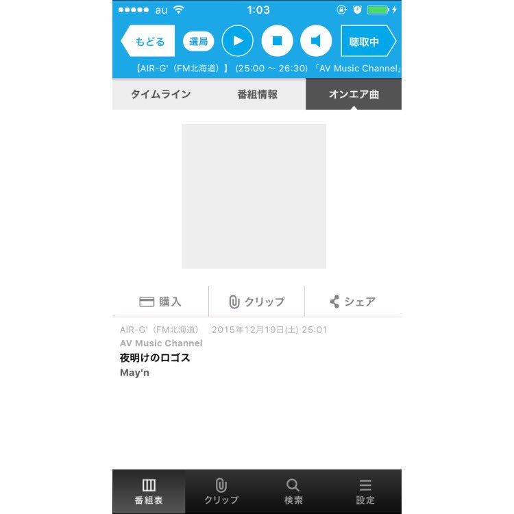 May N Pa Twitter しんたくのかんむりぃいいいいいいいハァアアアアアアアい Mayn Joqr らじたま Twitter