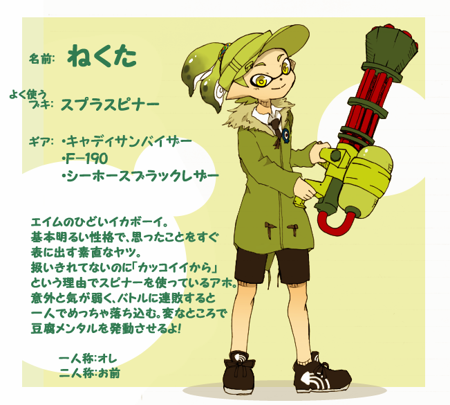 スプラトゥーン漫画のtwitterイラスト検索結果