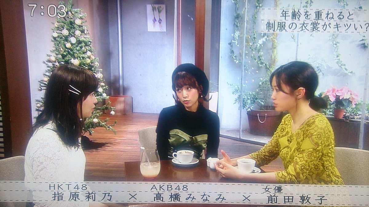 サンゴのあかちゃん プライベートでも仲良しの3人 前田敦子 高橋みなみ 指原莉乃 Akbg大いに語る O ゚ ゚ O ボクらの時代 T Co Edsebjfpb0 サンゴのあかちゃん プライベートでも仲良しの3人 前田敦子 高橋みなみ 指原莉乃 Akbg大いに語る O ゚ ゚ O ボクらの時代 T Co Edsebjfpb0