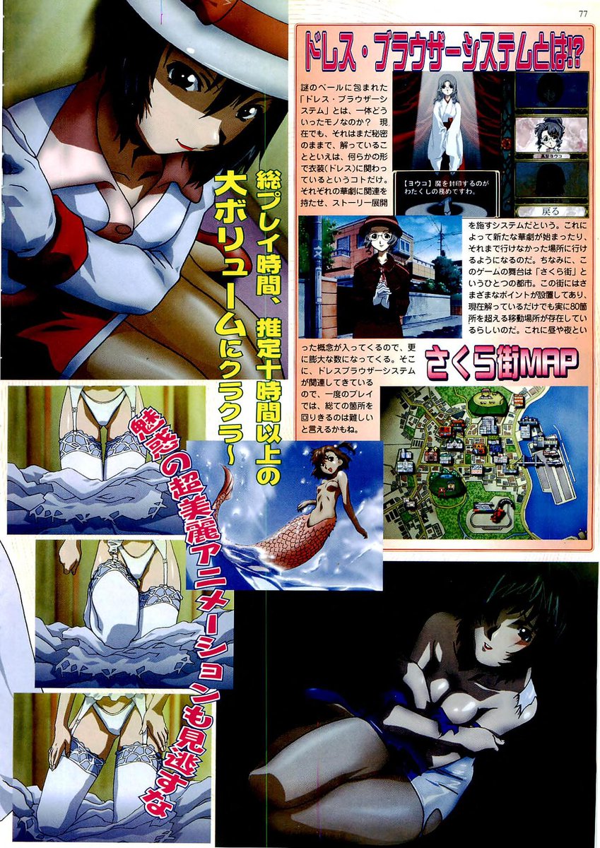 Title: プレゼントプレイ, 1999
Brand: デジアニメ