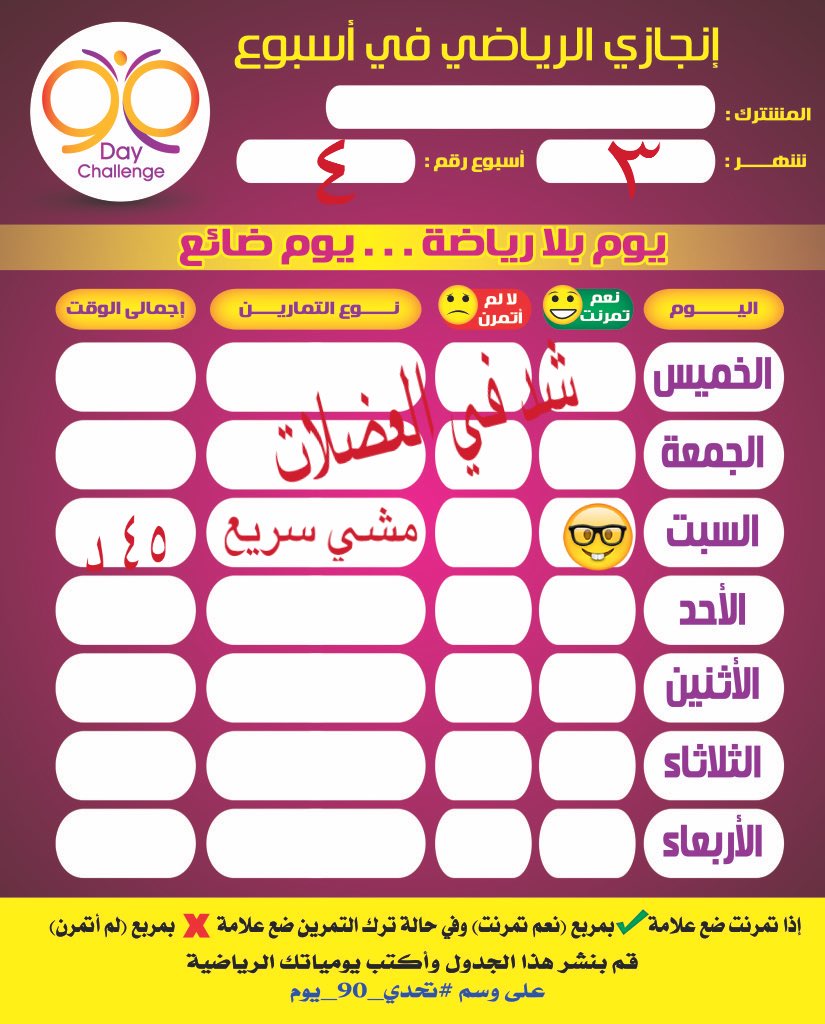 dr1hassan's tweet photo. اليوم شفت الدهون عندي طلعت ٢٨،٤
اخر مرة كانت ٣١
الحمدلله فرق كبير❤️
تمريني اليوم🙃👇🏾
#تحدي_90_يوم https://t.co/6LXx9yjFeM