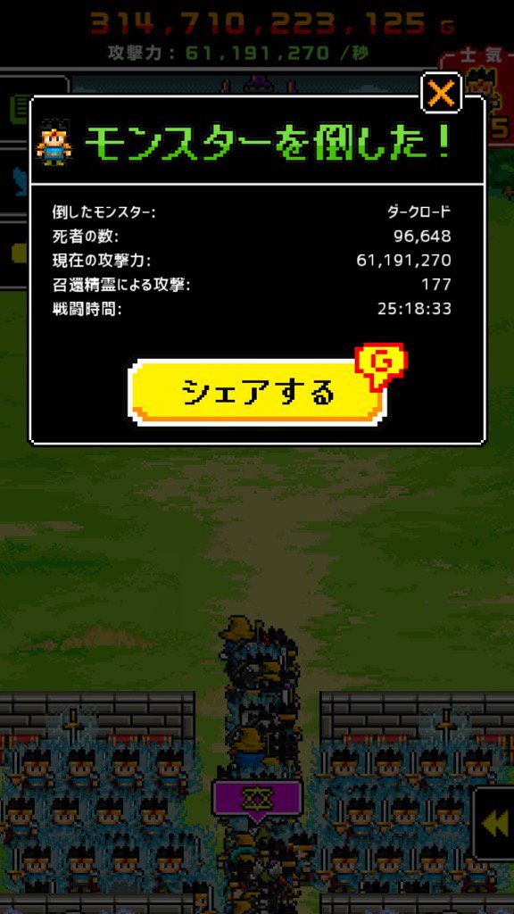 KazTamu's tweet photo. 勇者達は96648人の犠牲を払った！モンスターを倒した！
アプリ：モンスターだって一兆人で殴り続けると死ぬ https://t.co/F4ml8gXdNW https://t.co/XsjQs4lY88