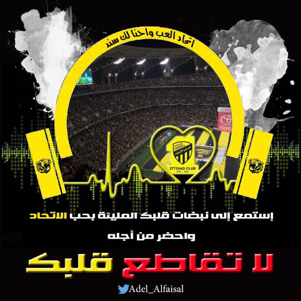 Azoooz1199's tweet image. هذا المصمم عزيز على قلبي عاشق للاتحاد
يريد ان يتوقف عن التصميم 
اتمنىً دعمه هالتغريده لثنيه عن قراره
@Adel_Alfaisal