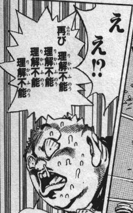 ジョジョbotダッッ En Twitter 理解不能 理解不能 理解不能 理解不能 4部 重ちー T Co Ek2kwz9ebj ジョジョbotダッッ En Twitter 理解不能 理解不能 理解不能 理解不能 4部 重ちー T Co Ek2kwz9ebj