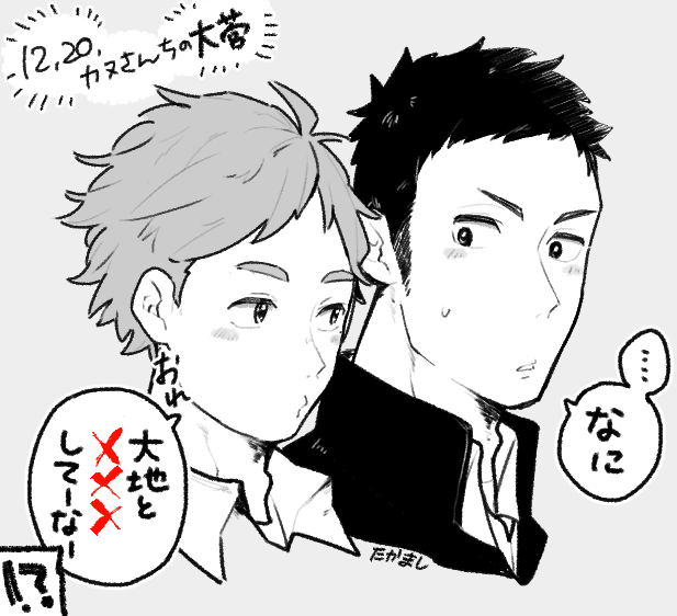 大菅! @3_4ds 