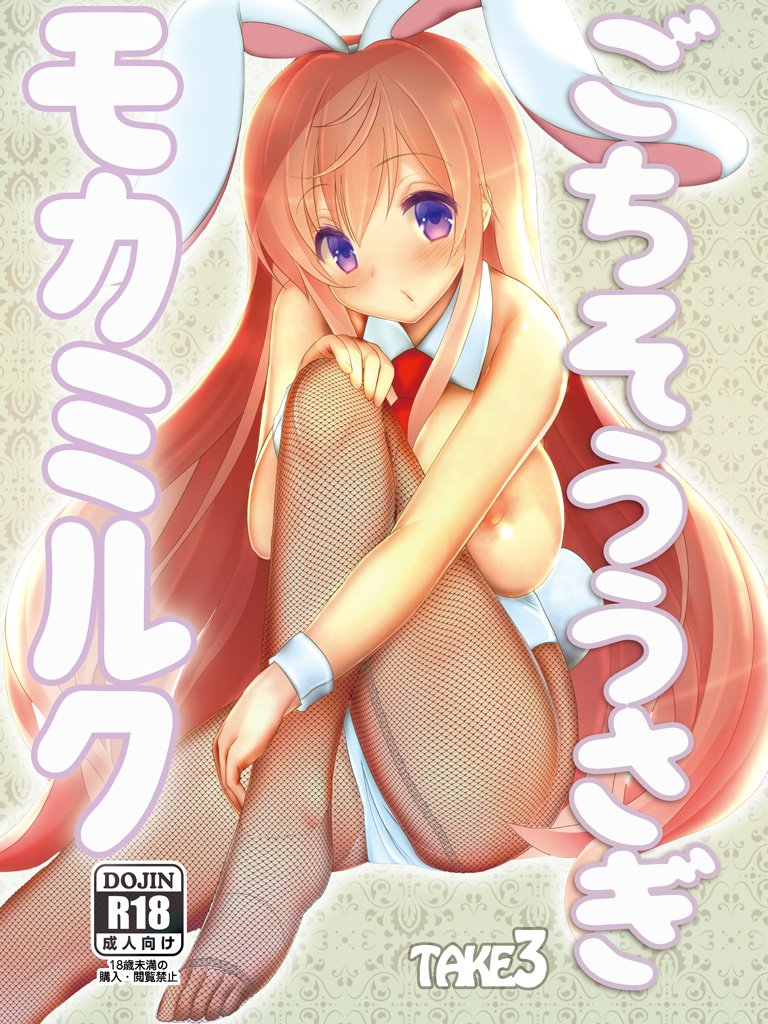 モカさん本の表紙ですー。 