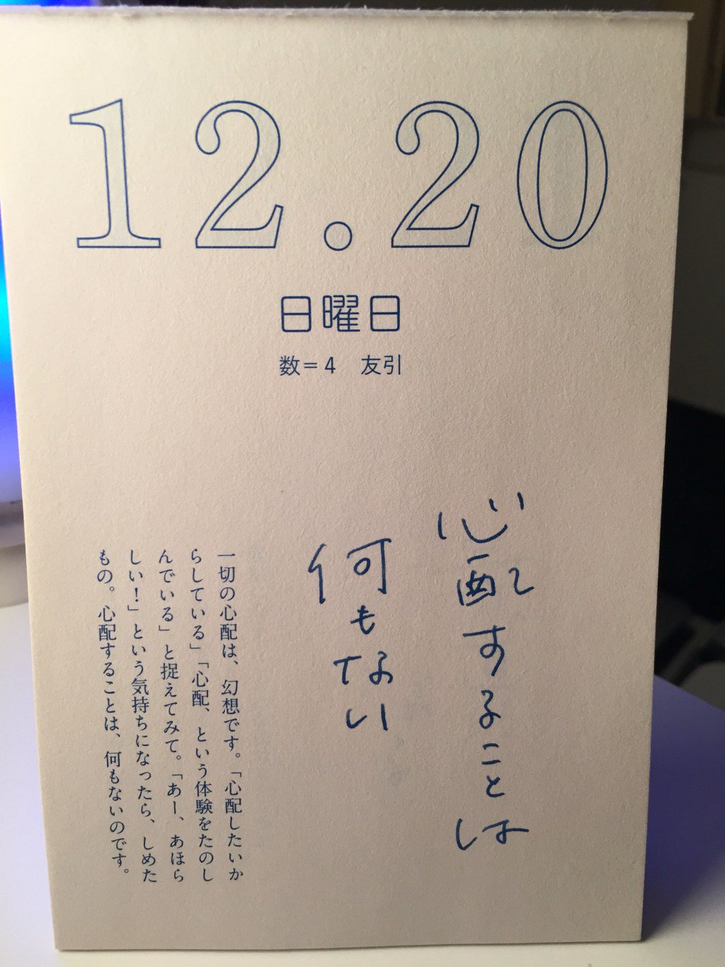 岩井 真一 Fscare Twitter