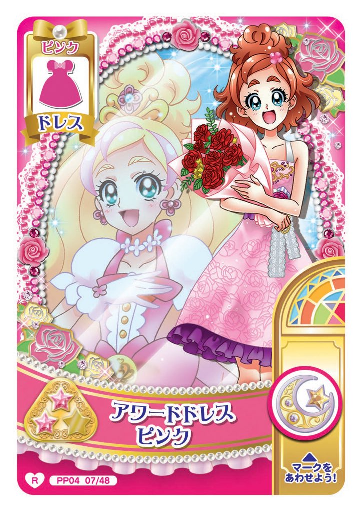 データカードダスプリキュア على X: データカードダスプリキュア على X: