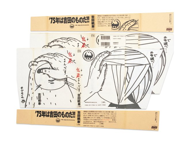 fashionsnap's tweet photo. ブックデザインの第一人者 祖父江慎が特別展開催、2千冊超の装丁本が一堂に
https://t.co/ANPkf4jK1W https://t.co/bH5pVhz5rs