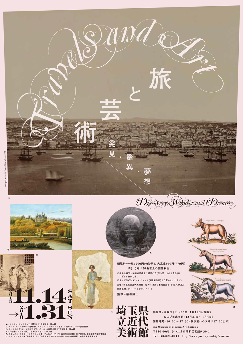 埼玉県立近代美術館 平野学芸員が登場 旅と芸術 日曜美術館 アートシーン Nichibi Twitter 埼玉県立近代美術館 平野学芸員が登場 旅と芸術 日曜美術館 アートシーン Nichibi Twitter
