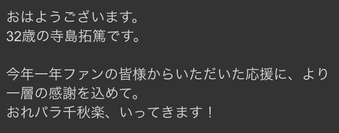 テラシマ流星群 テラシマ流星群