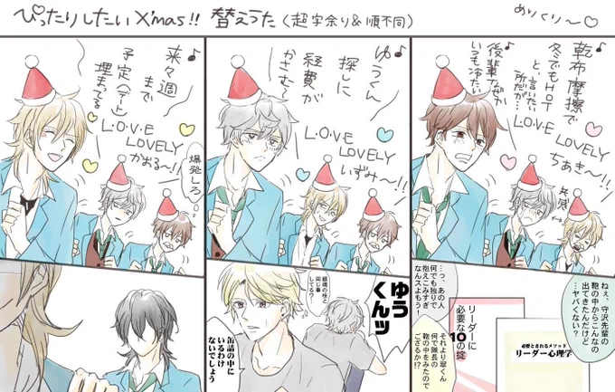 み〜んな笑顔でハッピークリスマスだと…いいねぇ 