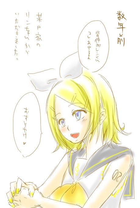 レンリンのtwitterイラスト検索結果 古い順 レンリンのtwitterイラスト検索結果 古い順