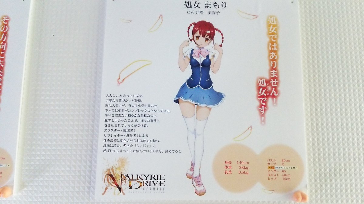 Side28 公式 Na Twitterze アニメってあり得ないスリーサイズも多いんですが ヴァルキリードライヴって結構現実的なスリーサイズなんですよね しかし 自分のスリーサイズと比べてはいけません ナイスバディ 神戸アニスト Vdproject T Co Side28 公式 Na Twitterze アニメってあり得ないスリーサイズも多いんですが ヴァルキリードライヴって結構現実的なスリーサイズなんですよね しかし 自分のスリーサイズと比べてはいけません ナイスバディ 神戸アニスト Vdproject T Co