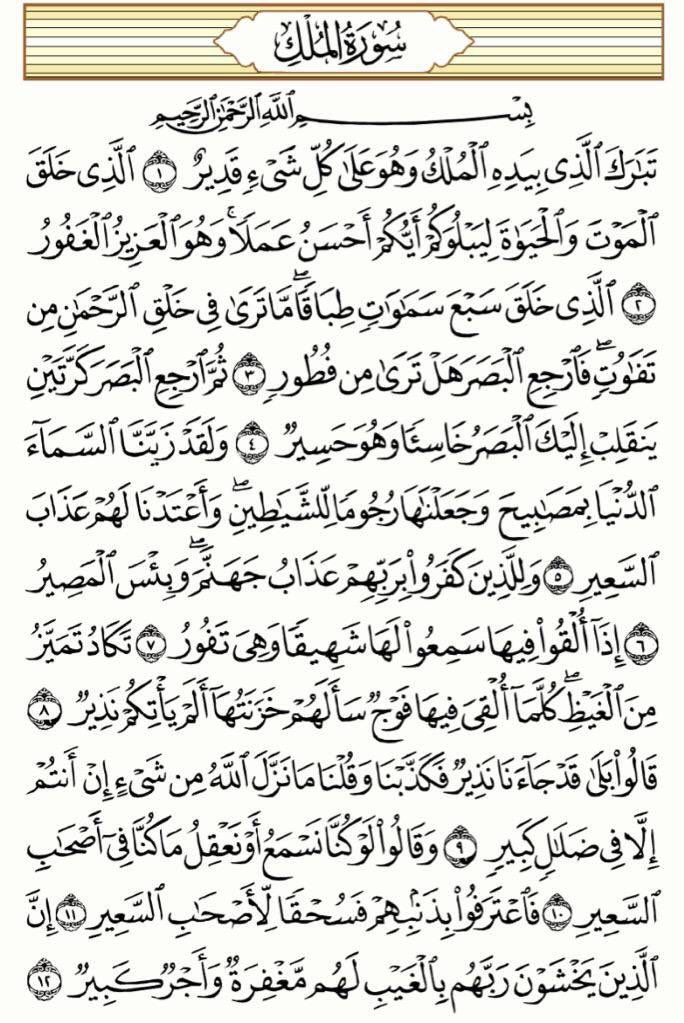pno6's tweet photo. دقيقتين بس قبل ماتنام💓. https://t.co/Ly7pGjPMRJ