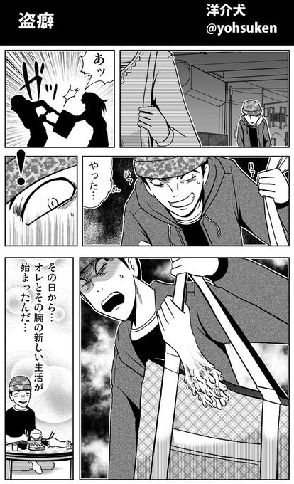 洋介犬 ジゴサタ３巻11 8発売 Yohsuken さんの漫画 3作目 ツイコミ 仮