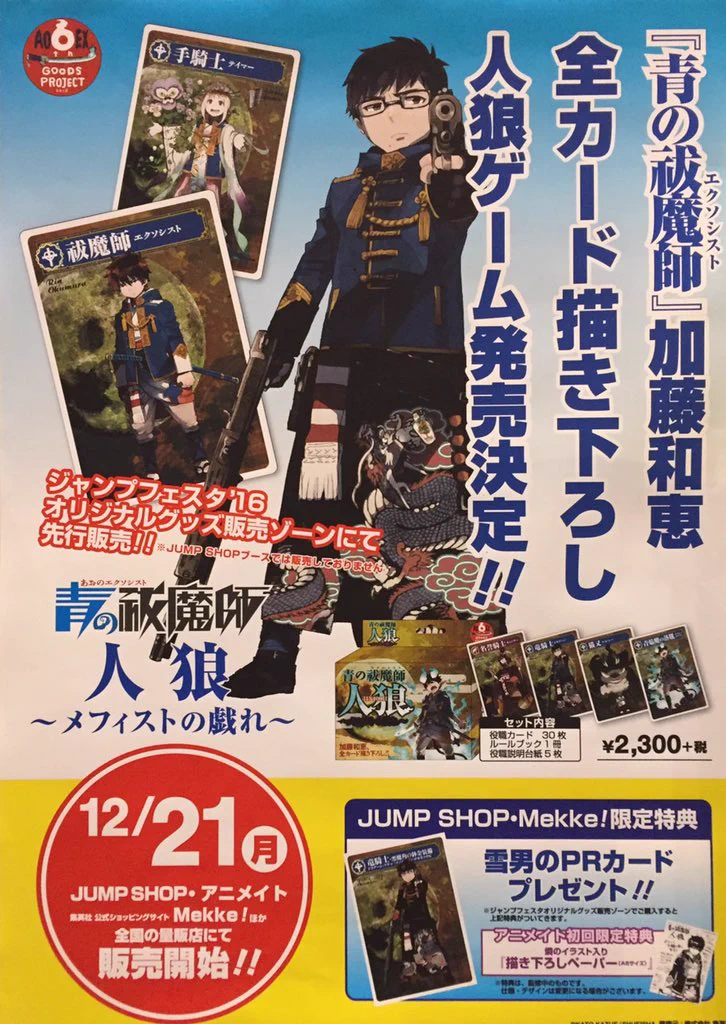 ジャンプショップ JUMP SHOP【公式】 on X: 