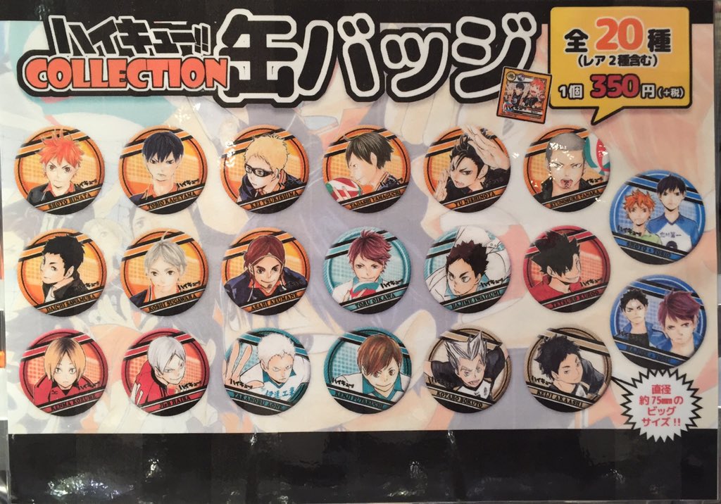 ハイキュー　日向　缶バッジ　ジャンプフェスタ ハイキュー！！(ハイキュー！！)の『ハイキュー！！』バースデイ缶