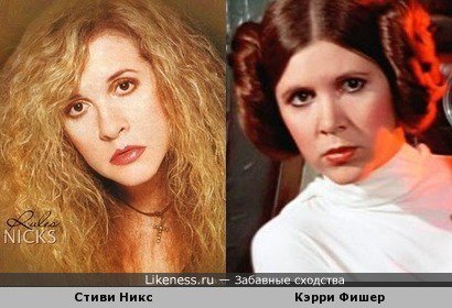 Anyone else think that Carrie Fisher (Star Wars) and Stevie Nicks (Fleetwoo...