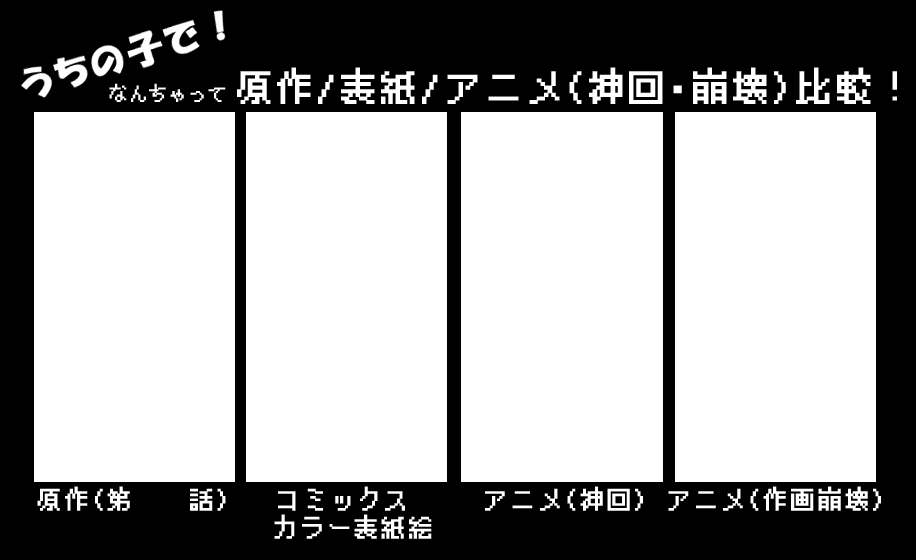 創作テンプレート