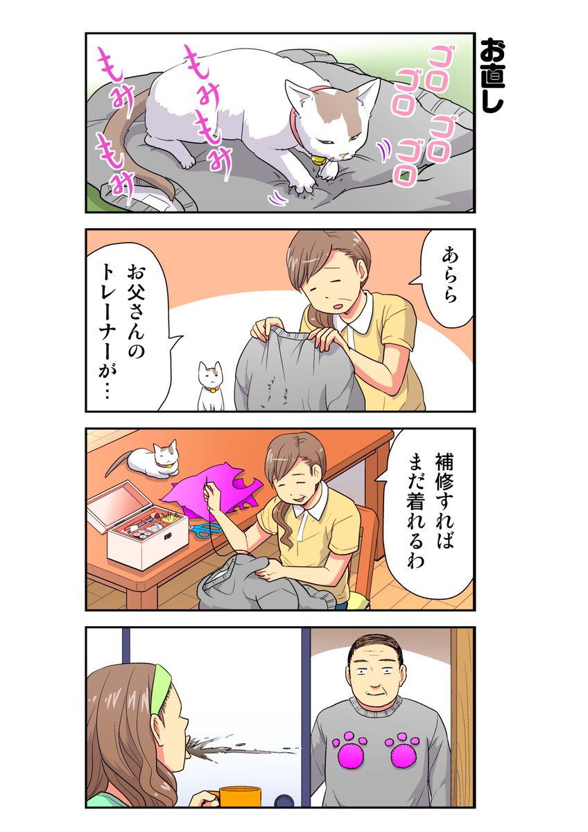 つぶやきganma つぶがん Pa Twitter お直し 元ネタ 猫はまたたび T Co I2uoqmrhga T Co Fefuufmdyn つぶやきganma つぶがん Pa Twitter お直し 元ネタ 猫はまたたび T Co I2uoqmrhga T Co Fefuufmdyn