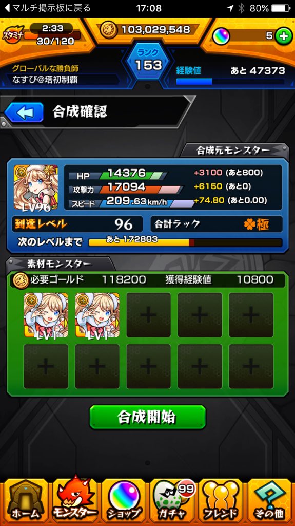 モンストノエル Twitter Search