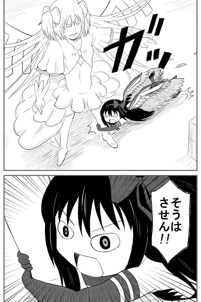 ほむらと!はんぎゃくのものがたり
「だって帰らないとさやかちゃんたちだけだよ?そうなったらかわいそうでしょ?」
「そうはおもわない」 