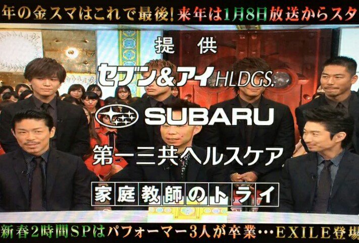 Exile 最新ニュース على تويتر Exile 1 8金 21 00 Tbs 金スマ スペシャル 新春2時間スペシャル パフォーマー3人が卒業 Exileが登場 松本利夫 Usa Makidai がn Yへ Atsushiの涙 Exile T Co Pduyj6yn1z Exile 最新ニュース على تويتر Exile 1 8金 21 00 Tbs 金スマ スペシャル 新春2時間スペシャル パフォーマー3人が卒業 Exileが登場 松本利夫 Usa Makidai がn Yへ Atsushiの涙 Exile T Co Pduyj6yn1z