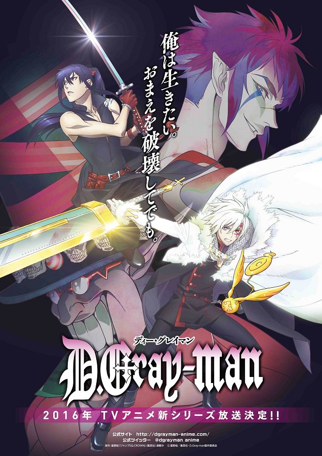 アニメD.Gray-man HALLOW on X: