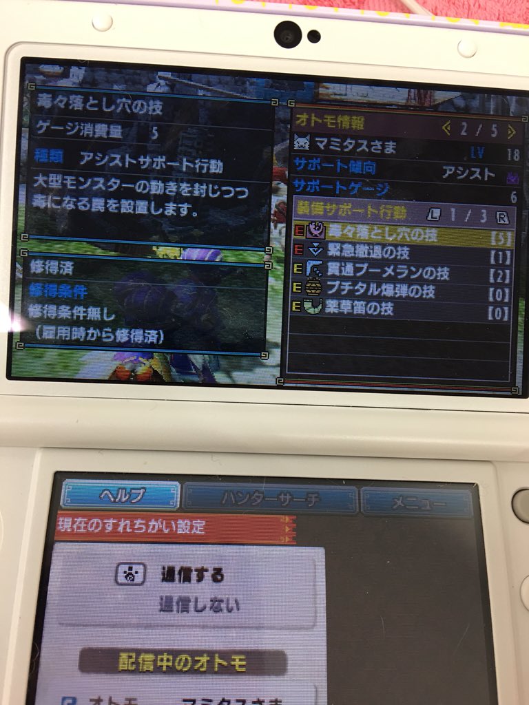 しぶとい中川翔子 ラゾーナ川崎にお越しの皆さま モンハンクロスすれ違い通信でギルドカードとオトモのマミタスさま配信してます これがきてたらわたしですしくよろ T Co Jlpbvkrbay しぶとい中川翔子 ラゾーナ川崎にお越しの皆さま モンハンクロスすれ違い通信でギルドカードとオトモのマミタスさま配信してます これがきてたらわたしですしくよろ T Co Jlpbvkrbay