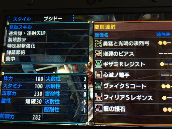 Mhxおすすめ装備 テオ弓で使える継戦能力の高い弓装備 連射矢up 集中 弾丸節約 装填数 変則射撃 みやむ様投稿 イャンクックカフェ