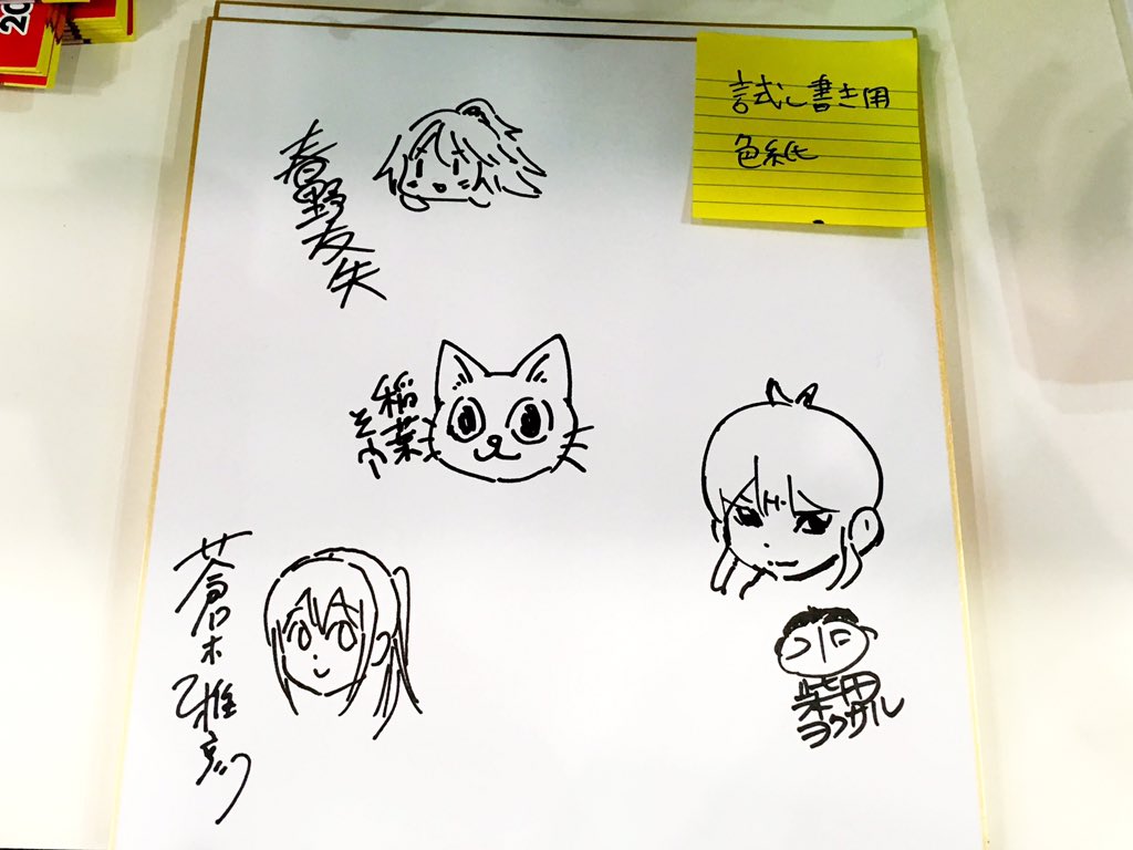 ট ইট র 週刊ヤングジャンプ編集部 ジャンプフェスタ ヤングジャンプ ブース 柴田ヨクサル 先生と 蒼木雅彦 先生のラクガキも ヨクサル先生 そのキャラって プリマックス 妖怪番長 T Co Ufavlfkdax ট ইট র 週刊ヤングジャンプ編集部 ジャンプフェスタ ヤングジャンプ ブース 柴田ヨクサル 先生と 蒼木雅彦 先生のラクガキも ヨクサル先生 そのキャラって プリマックス 妖怪番長 T Co Ufavlfkdax